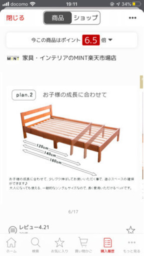 伸縮ベッド　天然木　無垢　ホワイト