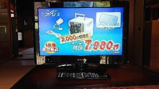 日立19型テレビ