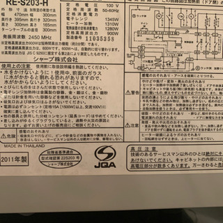 SHARP 電子レンジの画像
