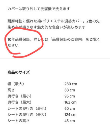ソファーベッド