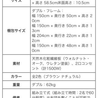 新品  フロア ダブルベッド の画像