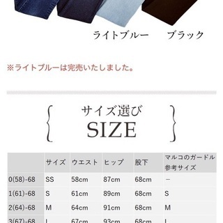 【未使用】マルコヒップアップパンツの画像
