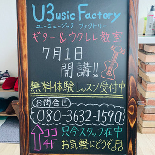 U3usic Factory(ユーミュージックファクトリー)の画像