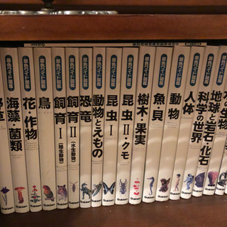 原色ワイド図鑑全21冊 学研