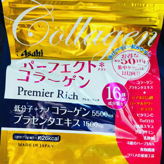 パーフェクトコラーゲン