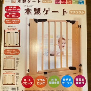 木製ゲート　赤ちゃんブロック　柵の画像