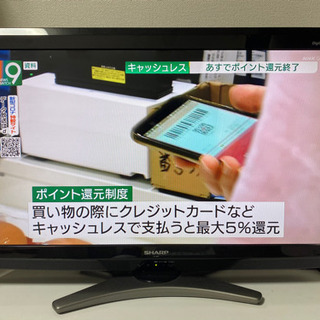 【現在お取引中です】SHARP　AQUOS32型液晶ハイビジョン...