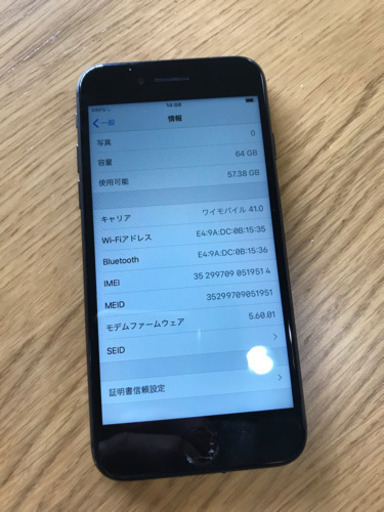 iPhone8 64GB アイホン　シムフリー　美品