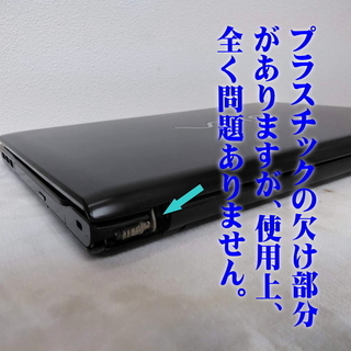 ■名古屋近郊無料持参！１週間保証！【美品！SONY VAIOノートパソコン(快速インテルCorei3& 4Gメモリ)】■マルチモニター構成(2画面)にしてありますので、とにかく見やすくて、PC作業効率も格段に早いですヨ！　★初心者安心、インターネットもExcel ・Wordもバッチリ使えます！ 　の画像