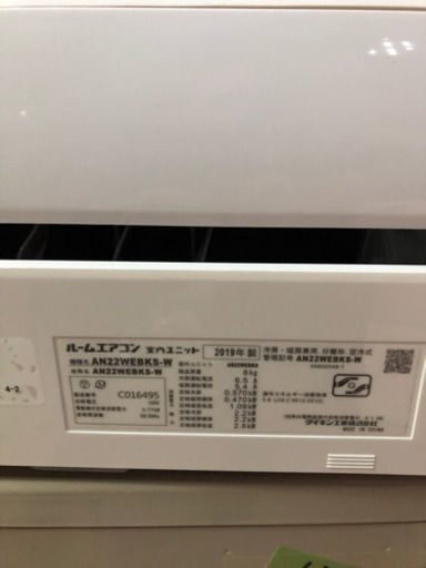 標準工事費込み！2019年製DAIKINエアコン６畳〜8畳