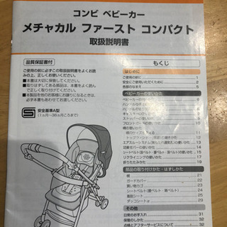 再投稿　ベビーカー　チャイルドシート2点セットの画像