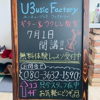 U3usic Factory(ユーミュージック ファクトリー)の画像