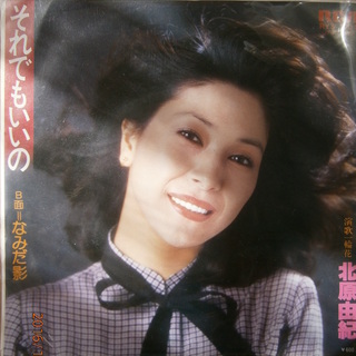 レコード　女性歌手　色々　⓵の画像
