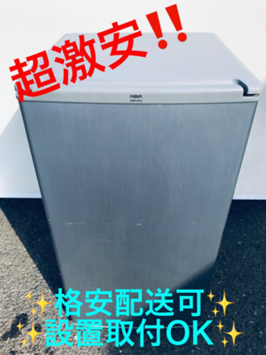 AC-68A⭐️AQUA直冷式冷蔵庫⭐️