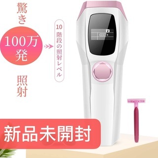 新品・未開封　【100万発】脱毛器 IPL光脱毛器 レザー脱毛器...