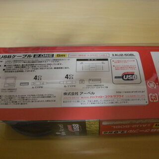 USBケーブル 5mの画像