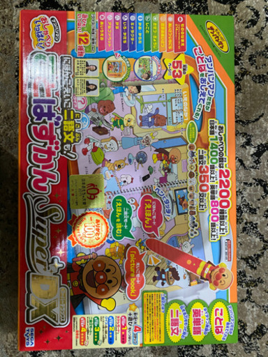 アンパンマンことばずかんスーパーデラックス　新品