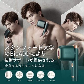 新品・未開封　BoSidin レーザー脱毛器 永久脱毛の画像