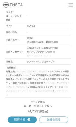 RICOH THETA SC