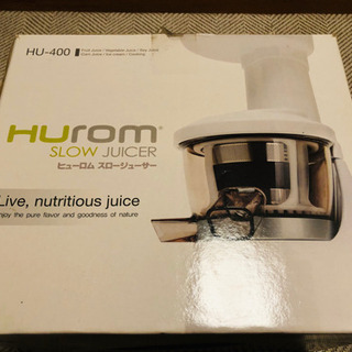 未使用新品！スロージューサー