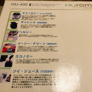 未使用新品！スロージューサーの画像