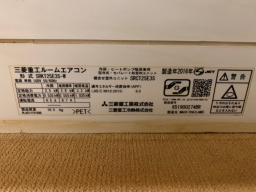 三菱　エアコン　