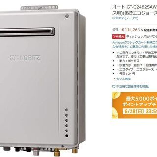 【ノーリツ製】追焚エコジョーズ（都市ガス給湯器）24号の画像