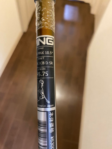 PING G400MAX ALTA J CB D SR 新品 取り外し