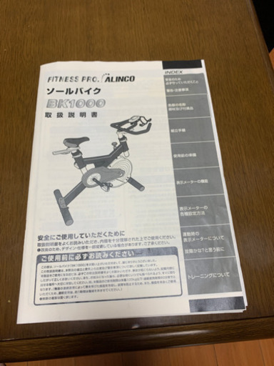 【取りに来てくれる方限定】フィットネスバイク