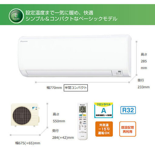 新品　ダイキン　エアコン　S22WTES