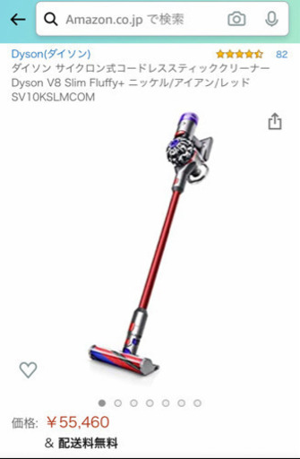 【新品★完全未使用品】ダイソン サイクロン式コードレススティッククリーナー Dyson V8 Slim Fluffy+ ニッケル/アイアン/レッド SV10KSLMCOM