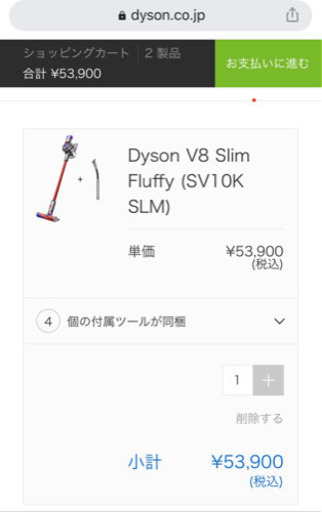 【新品★完全未使用品】ダイソン サイクロン式コードレススティッククリーナー Dyson V8 Slim Fluffy+ ニッケル/アイ