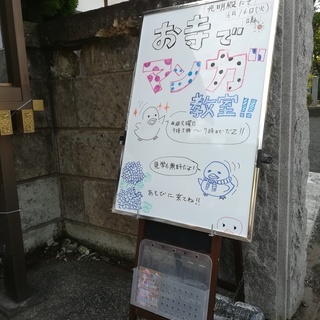 西船橋 正延寺「光明殿」　お寺でマンガ教室の画像