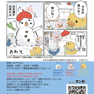 西船橋 正延寺「光明殿」　お寺でマンガ教室の画像