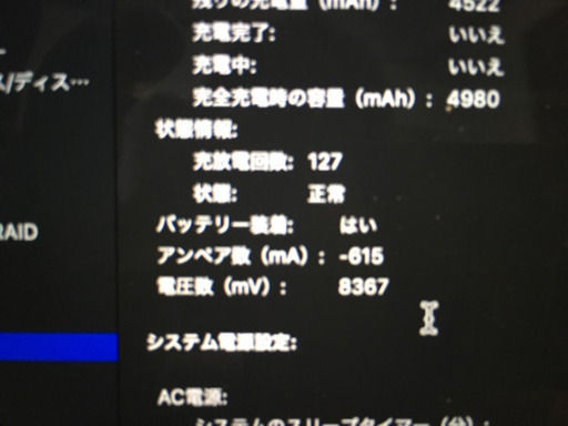 Macbook2017（12インチ  8GB  256GB）