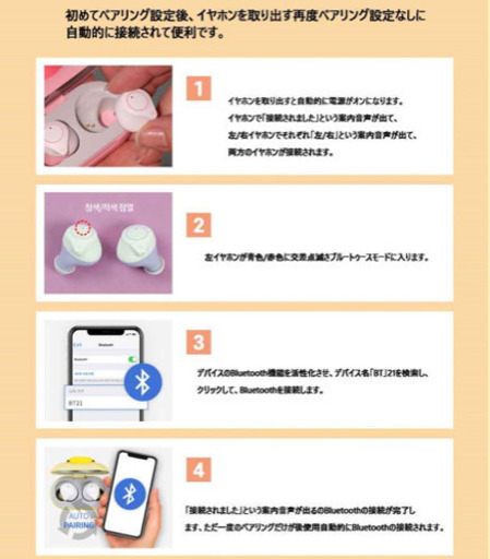 BT21 Bluetooth イヤホン 正規品(RJ)