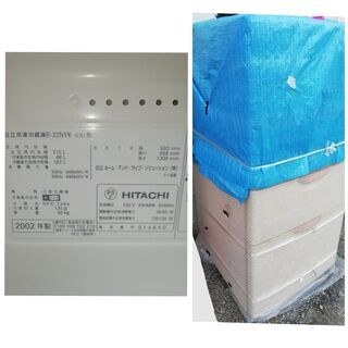 (決まりました)日立大容量冷蔵庫　ジャンク品の画像