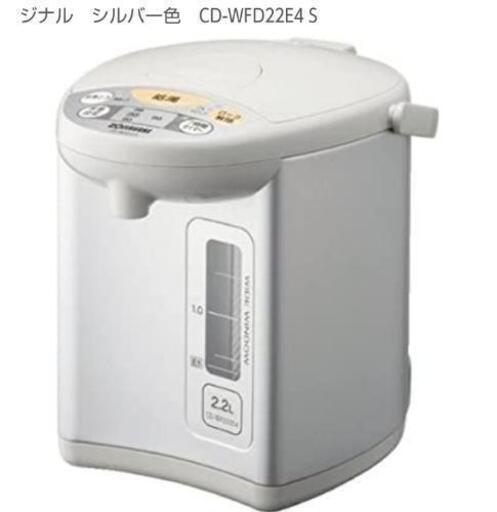 商談中 電気ポット2.2