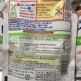 キレイキレイ　キッチンハンドソープの画像