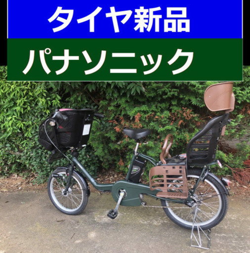 🟢L0N電動自転車C28Y✴️パナソニックギュット✳️20インチ🍏13アンペア📣