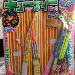 花火　使い残り