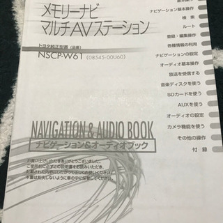 TOYOTA 純正ナビ