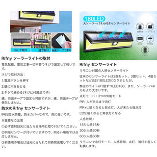 新品★人感センサー　ソーラーライト　高亮LED・リモコン　高輝度　取付簡単　防犯の画像