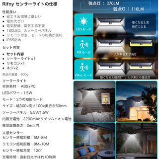 新品★人感センサー　ソーラーライト　高亮LED・リモコン　高輝度　取付簡単　防犯の画像
