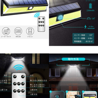新品★人感センサー　ソーラーライト　高亮LED・リモコン　高輝度...