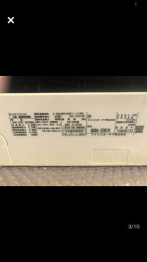 アイリスオーヤマエアコン（2017）取付工事費込
