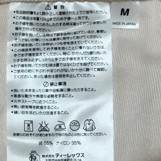 ガルドミー　CuddleMe ニットのスリングの画像