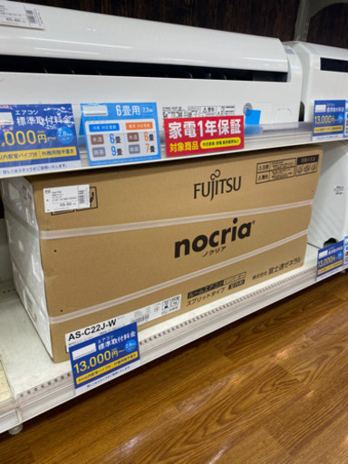 【トレファク 南浦和店】富士通　ルームエアコン　新品