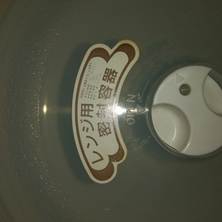 未使用　電子レンジ用保存容器３点セットの画像
