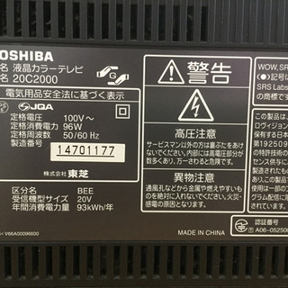 【中野区近隣配送無料！】TOSHIBA REGZA 液晶テレビ 20型 20C2000の画像